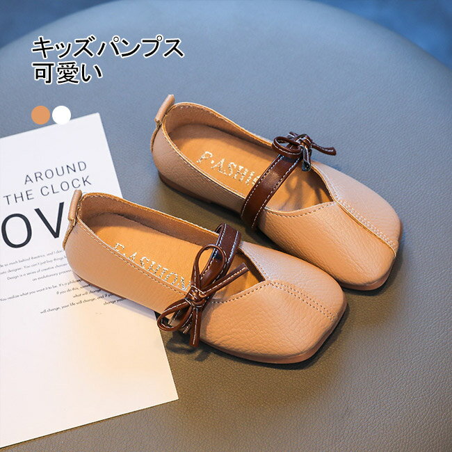 【送料無料】パンプス キッズ キッズパンプス キッズフォーマルシューズ 子供シューズ リボン ベルト 女の子 合皮 PU 防滑 防摩耗 蒸れない 耐久性 滑り止...