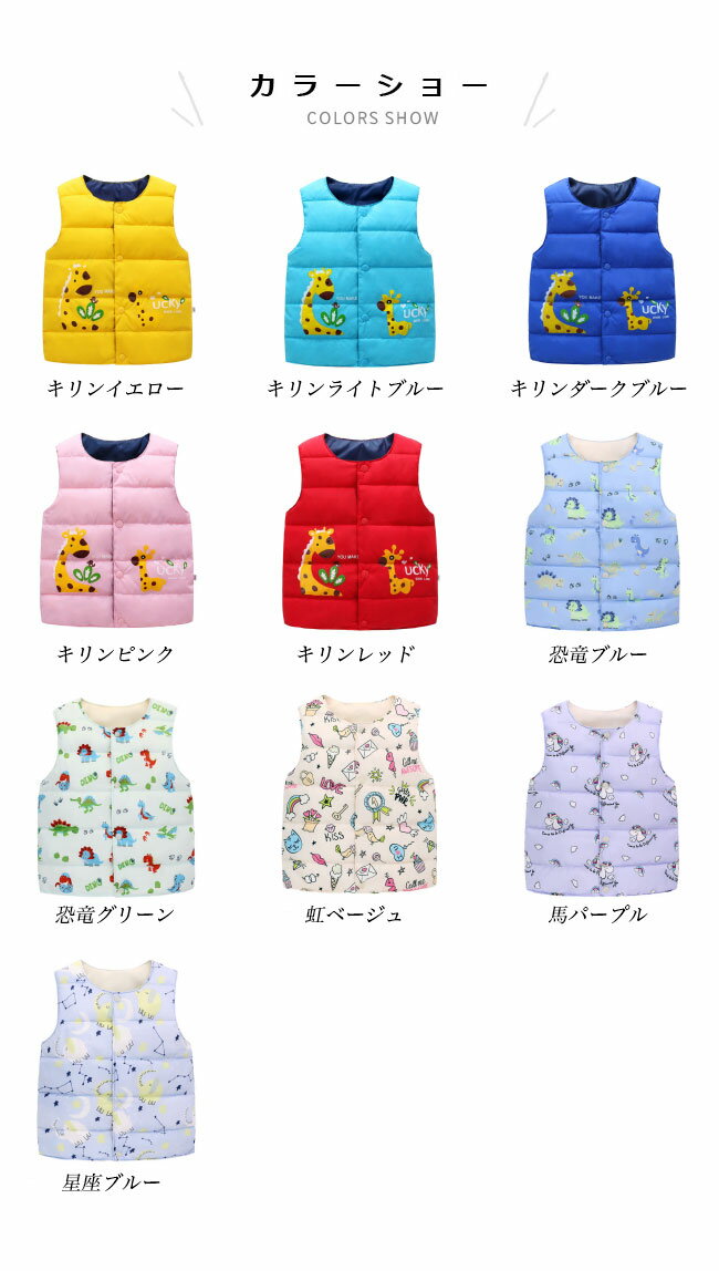 【送料無料】ベスト キッズ 女の子 男の子 ベビー 中綿 前開き 防寒 保温 ラウンド...