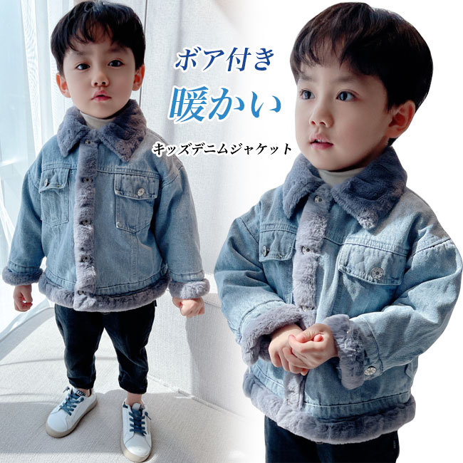 【送料無料】ジャケット キッズ キッズジャケット デニム デニムジャケット 折り襟...