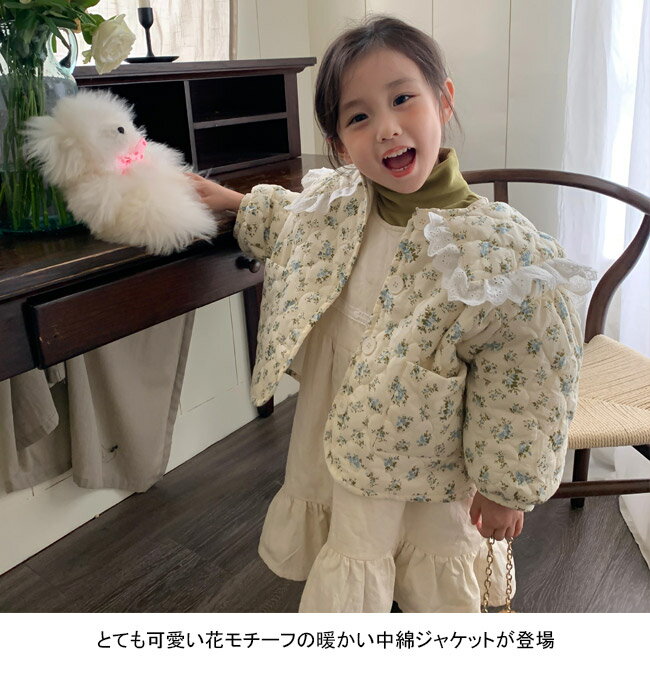 【送料無料】ジャケット キッズ コート キッズジャケット キッズコート 子供ジャケット 中綿 花柄 レース付き 折り襟 女の子 ベビー 前開き 防寒 保温 ボタン 暖かい 可愛い ゆったり 秋冬 幼稚園 保育園 通学 通園 カジュアル アウトドア ギフト ブルー ピンク