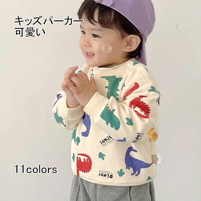 Other - 【送料無料】パーカー キッズ 男の子 女の子 ユニセックス 子供服 プルオーバー スナップボタン ボア 無地 シンプル 防寒 ルームウェア トップス アウター 重ね着 レイヤード 暖かい ゆったり 可愛い 柔らかい 秋冬 幼稚園 保育園 通学 通園 カジュアル ギフト