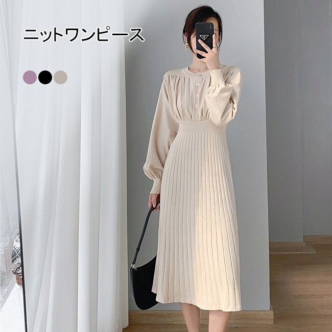Pleats - 【送料無料】ワンピース 長袖 ロングワンピ レディース ワンピ マキシ丈 ニットワンピース ニット aライン プリーツ クルーネック リブ袖口 ハイウェスト ゴム ボタン フェミニン おしゃれ カジュアル 弾力性 ストレッチ スタイルアップ メリハリライン 美シルエット 秋冬