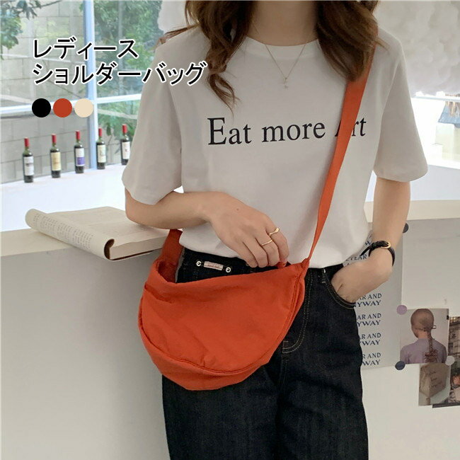 商品詳細 シンプルでレトロ感溢れのショルダーキャンバスバッグが登場！ ファスナー式開閉でお財布やスマホなどの貴重品も収納しやすい。 内側にオープンポケットが付いて、カード、リップのような小物も収納しやすい。 肩掛けしやすい太めのハンドルだから、重い荷物もラクラク持てます。 丈夫な生地で型崩れしにくい、耐摩耗性に優れている。 コンパクトながらも容量があり、通勤?通学やちょっとしたお出かけにもピッタリ。 肩紐の長さを簡単に調節可能、肩掛け、斜め掛け、幅広いスタイリングに対応。 普段使いからアウトドアまで、様々なシーンで大活躍。 カラー：ブラック　オレンジ　ベージュ 素材　ポリエステル サイズ（cm）　F F 横：30　 マチ：9 縦：15 　 ショルダー紐の長さ(調節可能)：100 中国製 made in China 知っておいて頂きたいこと ※濡れたままの放置や長時間の浸漬はしないで下さい。※汗や雨で湿った状態では特に、注意が必要です。淡い色の衣類?バッグ等を一緒に使用される際にもご注意下さい。※平らな面に置いて測定しておりますので、実際に着用されるとサイズが異なる場合がございますが、予めご了承下さい。※画面上の色はブラウザや設定により、実物とは異なる場合があります。ご了承の上ご注文下さい。■シンプルで使いやすいショルダーバッグ、お出かけ楽々！ シンプルでレトロ感溢れのショルダーキャンバスバッグが登場！ ファスナー式開閉でお財布やスマホなどの貴重品も収納しやすい。 内側にオープンポケットが付いて、カード、リップのような小物も収納しやすい。 肩掛けしやすい太めのハンドルだから、重い荷物もラクラク持てます。 丈夫な生地で型崩れしにくい、耐摩耗性に優れている。 コンパクトながらも容量があり、通勤・通学やちょっとしたお出かけにもピッタリ。 肩紐の長さを簡単に調節可能、肩掛け、斜め掛け、幅広いスタイリングに対応。 普段使いからアウトドアまで、様々なシーンで大活躍。