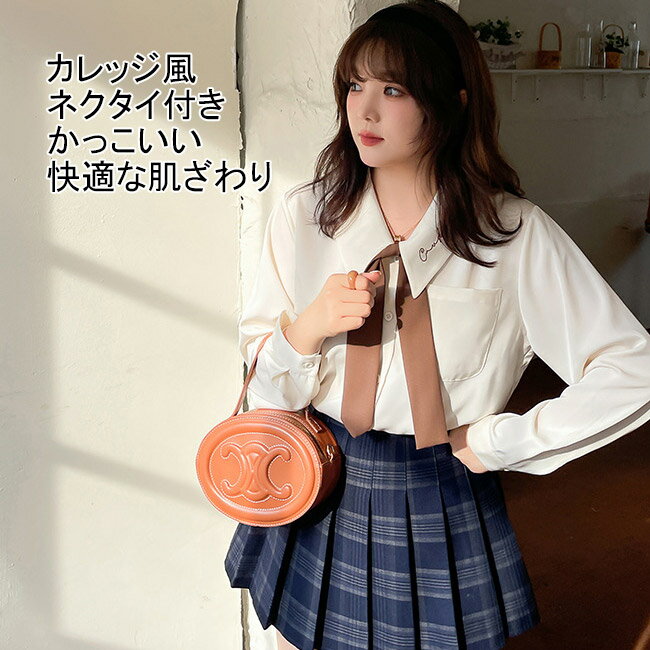 【送料無料】シャツ ブラウス 長袖 レディース 長袖シャツ 大きいサイズ 折り襟 ネクタイ付き カレッジ風 英文字刺? 柔らかい ソフト 肌着 アウター トップス 薄手 シンプル 無地 快適 ゆったり 着回し フォーマルシーン 可愛い おしゃれ 美シルエット 通勤 通学 春秋