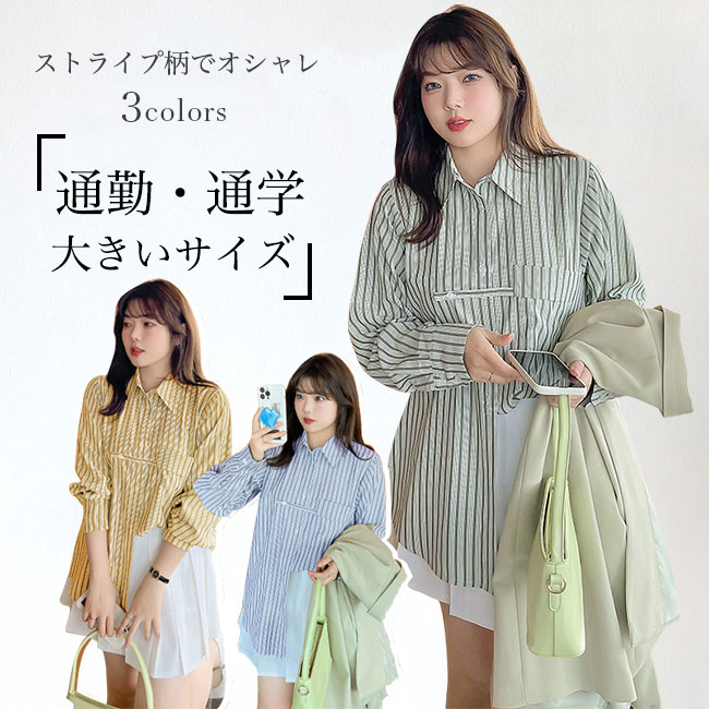 Rakuten - 【送料無料】シャツ ブラウス 長袖 レディース 長袖シャツ 大きいサイズ 折り襟 ライン ストライプ 柔らかい ソフト 肌着 アウター トップス 薄手 シンプル 無地 快適 着回し フォーマシーン レイヤード ゆったり 可愛い おしゃれ 美シルエット オフィス 通勤 通学 春秋