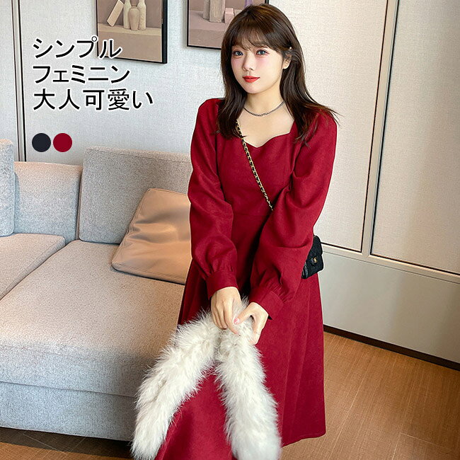 【送料無料】ワンピース ロングワンピ マキシ丈 長袖 レディース 大きいサイズ スクエアネック 厚手 Aライン 柔らかい ソフト 肌着 重ね着 レイヤード シンプル 無地 快適 着回し ゆったり 可愛い おしゃれ カジュアル 美シルエット オフィス 通勤 通学 春秋 sianishop-10007401 Siani パッケージ画像