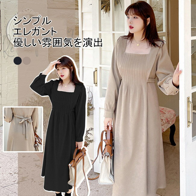 【送料無料】ワンピース ロング丈 マキシ丈 長袖 レディース 大きいサイズ スクエアネック プリーツ 腰..