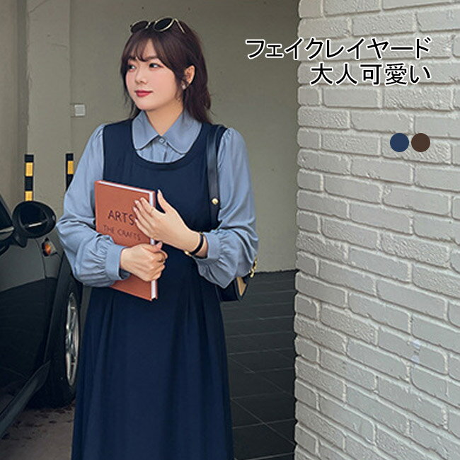 【送料無料】ワンピース シャツワンピース ロング丈 マキシ丈 長袖 レディース 大きいサイズ ポロ襟 バ..