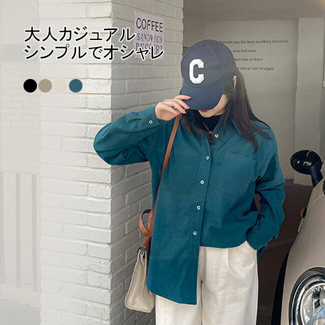 【送料無料】シャツ ブラウス 長袖 レディース 長袖シャツ 大きいサイズ ネクタイ付き ボタン ポケット 柔らかい 肌着 アウター トップス 厚手 シンプル 無地 快適 ゆったり レイヤード 重ね着 着回し 可愛い おしゃれ カジュアル 美シルエット フォーマル 通勤 通学 春秋