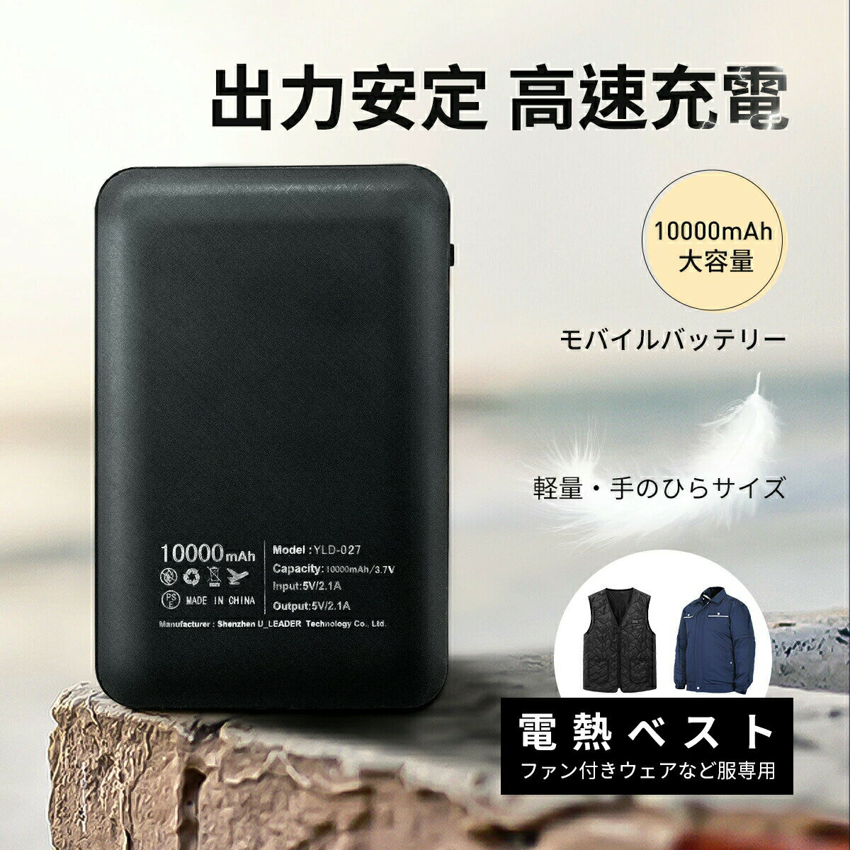 【即納】【服専用バッテリー】\出力5V モバイルバッテリー 10000mAh/電熱ウェア 電熱ベスト対応 ヒーターベスト 電熱服 空調 服 空冷服 空調作業服 ...