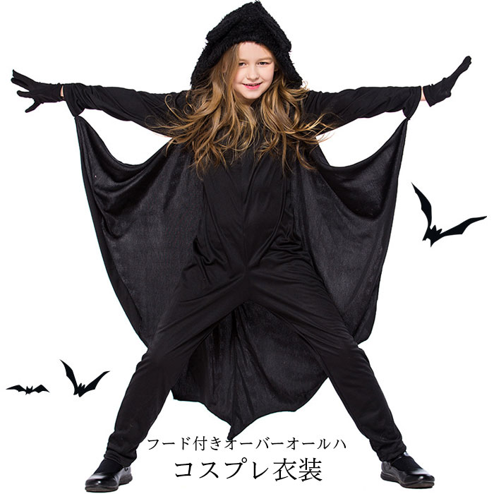 Rakuten - ハロウィン コスプレ衣装 子供服 オーバーオール ロングパンツ オールインワン コスプレ コウモリ フード付き ファー付き フェイクファー 女の子 女児 ガールズ キッズ ハロウィン衣装 コスチューム 衣装 演劇 パーティー 演出 ステージ