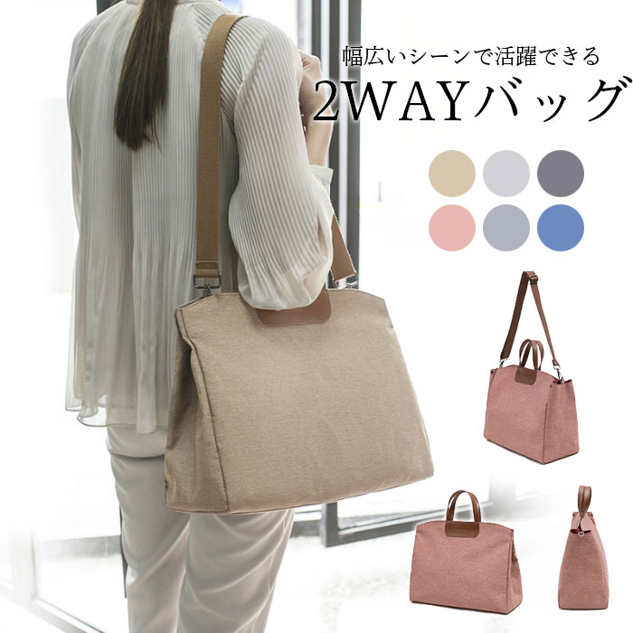 Rakuten - トートバッグ 2WAYバッグ ショルダーバッグ ママバッグ マザーズバッグ レディース 2WAY 大容量 斜め掛け 軽量 お洒落 分けて収納 ファッション小物 秋新作