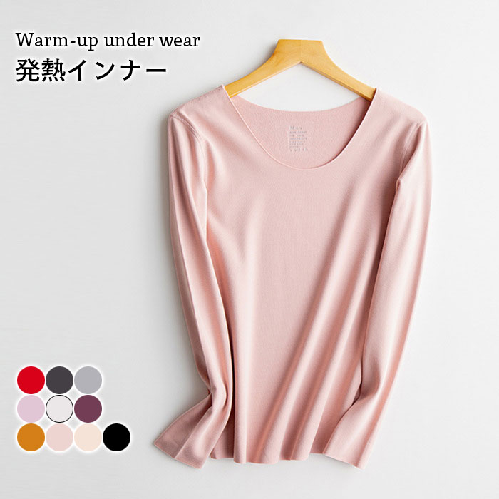 裏起毛インナー レディース あったかインナー 発熱インナー 発熱 裏起毛 インナー インナートップス 長袖 ラウンドネック 無地 肌着 保温 暖かい 防寒インナー 防寒 ストレッチ プルオーバー 柔らかい 肌に優しい 防寒対策 冬対策 冬新作