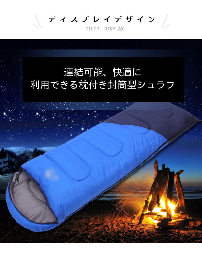 シュラフ 寝袋 封筒型 枕付き 封筒 連結可能 枕付き型 キャンプ用品 キャンプ アウトドア 山登り 折り畳める コンパクト 通気性 撥水加工 あったか 暖かい 中綿入り 保温性 冬新作 sianishop-10007847 Siani サンプル画像3