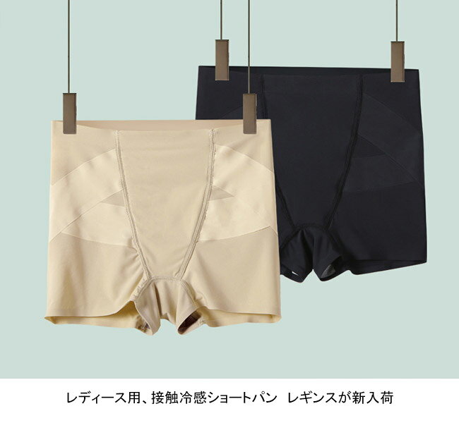 【送料無料】ペチパンツ インナーパンツ ペチコート パンツ ヒップパッド ガードル ヒップアップ 補正下着 ぽっこりお腹 美尻 ハイウエスト ショーツ お尻パッド ボリュームアップ ペチパンツ 引き締め 美腹 夏用 日常 寝る時 大きいサイズ M L XL 黒 肌色 透け防止 涼感 sianishop-10001678 Siani サンプル画像3