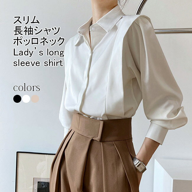 Rakuten - 【送料無料】長袖シャツ レディース ブラウス 無地 ポロネック スリム 前開き トップス カジュアル ボタン付き シワになりにくい ゆったり 大人可愛い シンプル 出掛け 春秋 普段着 通勤 ビジネス オフィス エレガント 折り襟 シフォンシャツ