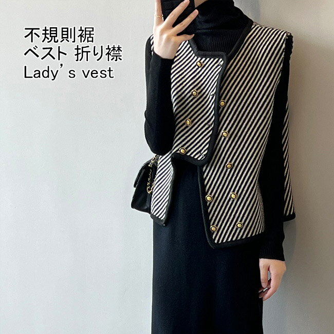 【送料無料】ベスト レディース アウター 配色 ノーカラー ノースリーブ 不規則裾 軽量 前開き トップス カジュアル ボタン付き ポケット付き ゆったり 体型カバー 暖かい シンプル 春秋 快適 アウトドア 女性用 バイカラー 普段着