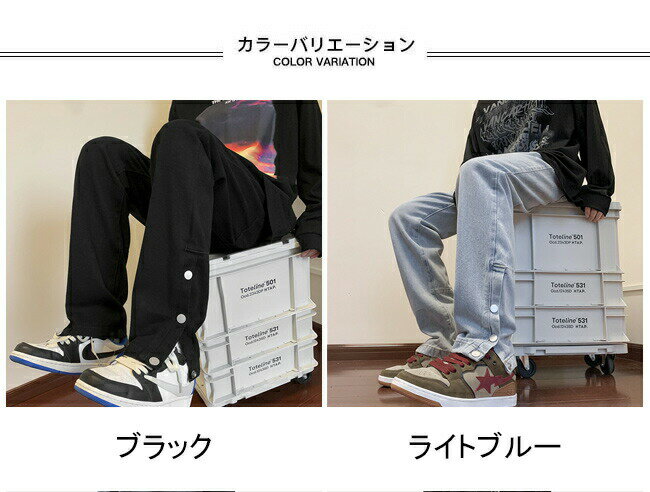 【送料無料】デニムパンツ メンズ ロングパンツ 無地 裾ボタン ストリート系 スリット入り ポケット付き ボトムス カジュアル 動きやすい ゆったり 体型カバー 個性的 春秋 アウトドア ジーンズ ワイドパンツ ストレートパンツ イージーパンツ