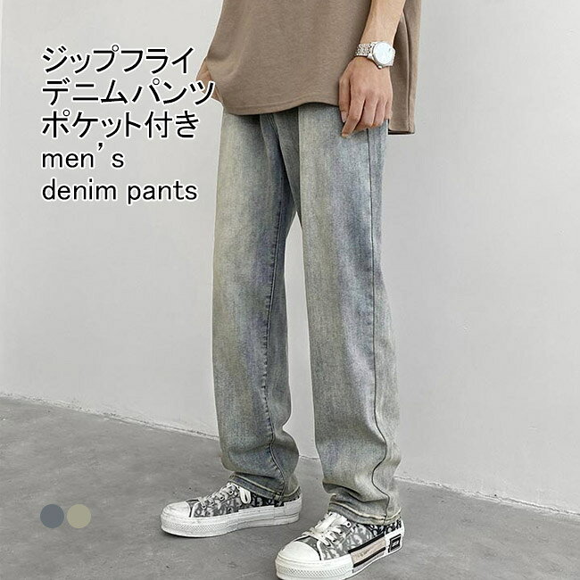 Shoe-Cut Pants - 【送料無料】デニムパンツ メンズ ロングパンツ 無地 ウォッシュ加工 ストリート系 ファスナー付き ポケット付き ボトムス カジュアル 柔らかい 動きやすい ゆったり 体型カバー シンプル 春秋冬 アウトドア ジーンズ ワイドパンツ ストレートパンツ