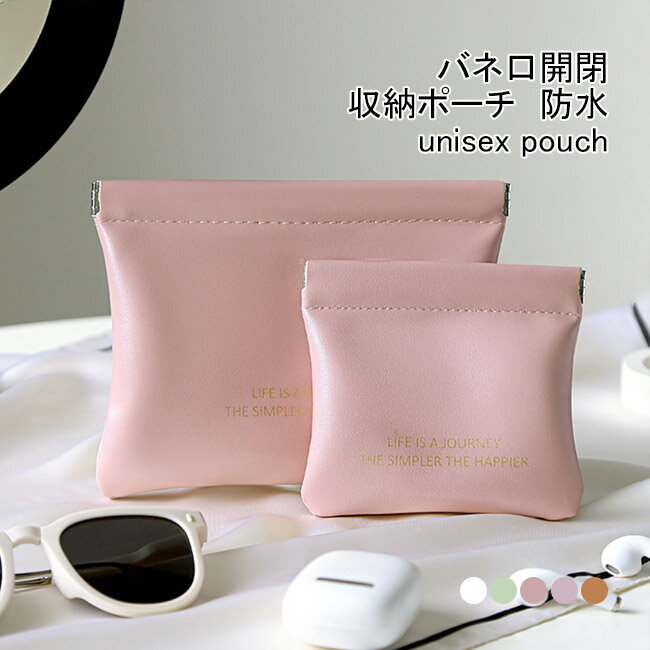 【送料無料】ミニポーチ レディース メンズ インナーバッグ PUレザー バネ口開閉 コンパクト 軽量 小さ..