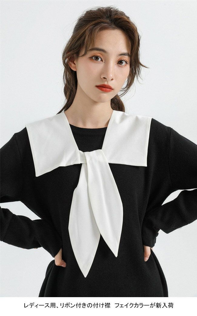 [YFFSFDC] 付け襟 レディース シャツ襟 つけ襟 飾り襟 偽襟 角襟 簡単 変身 重ね着 ファッション小物 通勤 オフィス 就職用（ブラック）