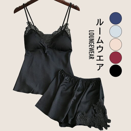 【送料無料】ルームウエア セットアップ キャミソール ショートパンツ パジャマ レディース 部屋着 無地 おしゃれ ゆったり パッド付き セクシー 大人 2点セット 【送料無料】ルームウエア セットアップ キャミソール ショートパンツ パジャマ レディース 部屋着 無地 おしゃれ ゆったり パッド付き セクシー 大人 2点セット