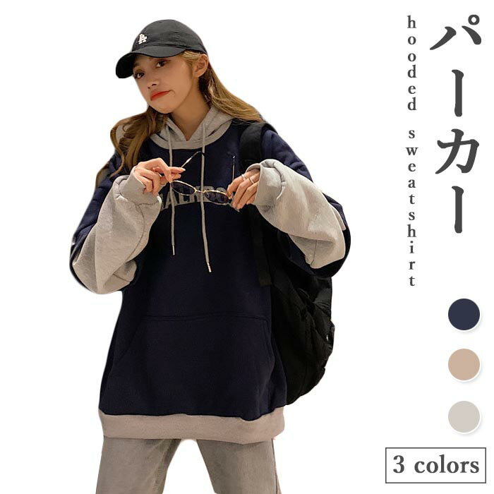 裏起毛パーカーレディーストレーナー...