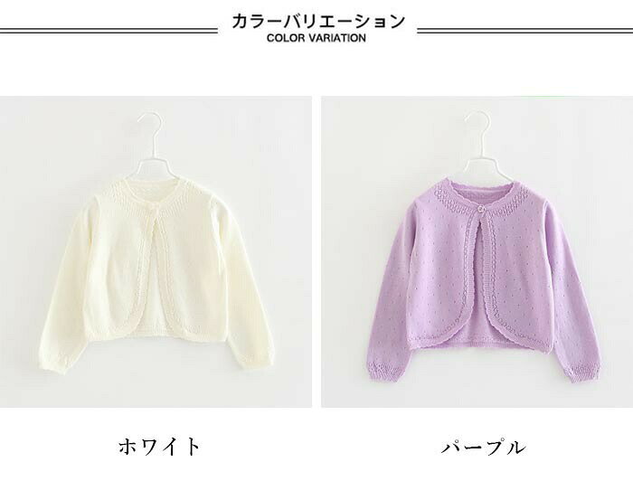 【送料無料】ニットカーディガン コットン ベビー キッズ 女の子 冬 春 長袖 薄手 ...