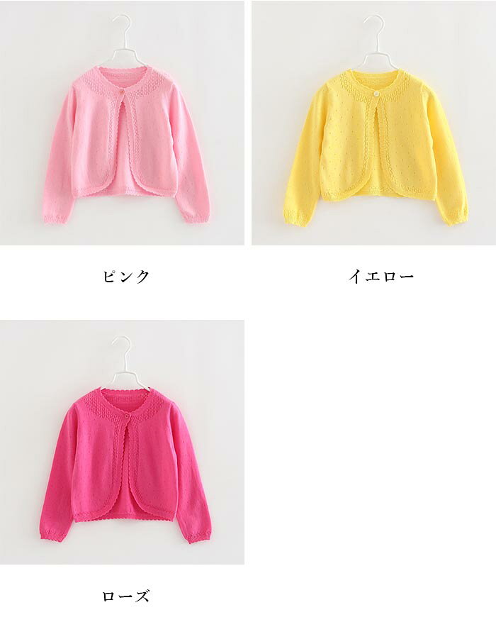 【送料無料】ニットカーディガン コットン ベビー キッズ 女の子 冬 春 長袖 薄手 ...