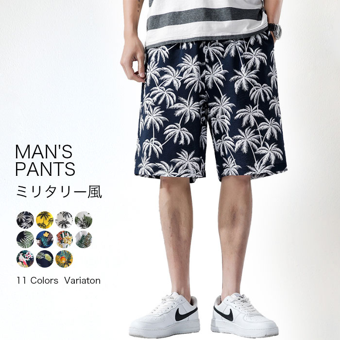 Other - 【送料無料】メンズ ハーフパンツ 5分丈 短パン 男 ズボン ショートパンツ 半ズボン スポーツ カジュアル ファッション 夏 無地 調整紐 通気性 大きいサイズ