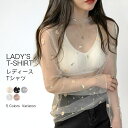シアートップス チュールトップス レディース 長袖 ハイネック インナー 花柄 透け感 レイヤード 薄手 きれいめ レースtシャツ Tシャツ 総レース 柄レース...