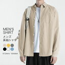 【送料無料】メンズシャツ 長袖シャツ カジュアルシャツ 長袖ブラウス メンズファッション メンズ シャツ トップス カジュアル 無地 長袖 開襟シャツ 男性 男...