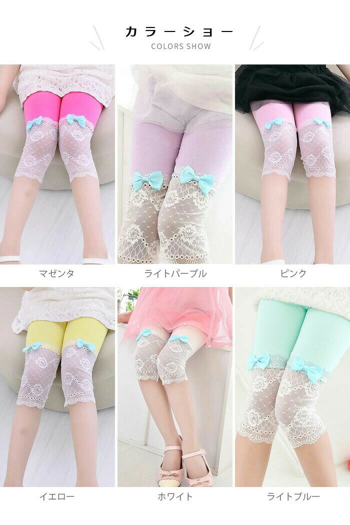 【送料無料】レギンス 子供服 レギパン スパッツ 七分丈 リボン付き レース付き ウ...