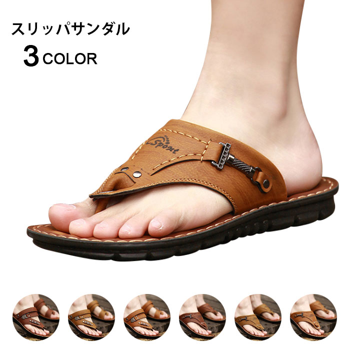 【送料無料】スリッパサンダル メンズ 男性用 スリッポン ビーチサンダル リゾートサンダル スポーツサンダル トラベルサンダル 立ち仕事 紳士靴 純色 大きいサイズ ベルト 歩きやすい 旅行 散歩 お洒落系 ハンサム 快適