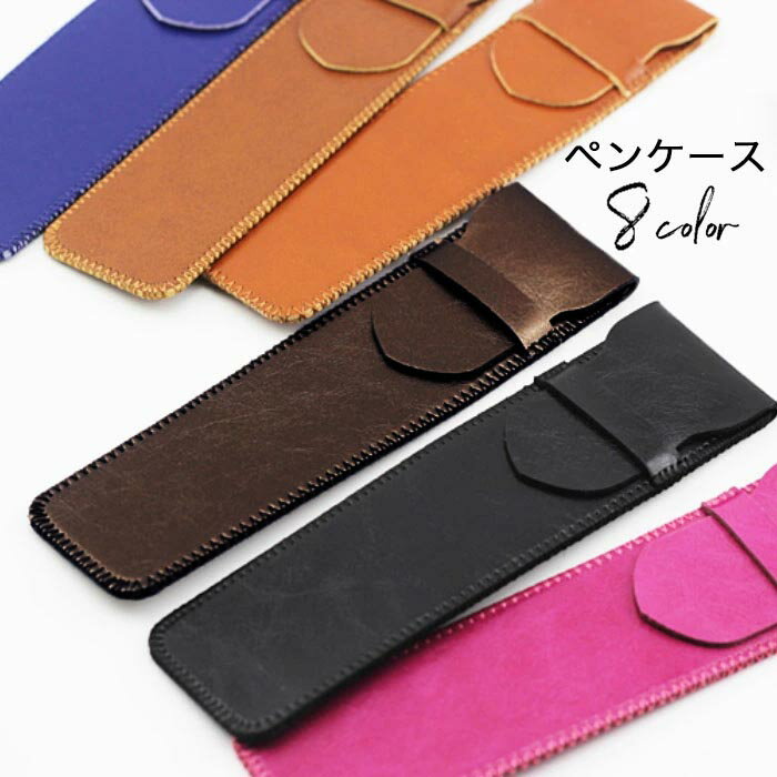 【送料無料】ペンケース ペンホルダー 鉛筆収納アクセサリー 万年筆 ボールペン ベルト付き 筆入れ 筆..