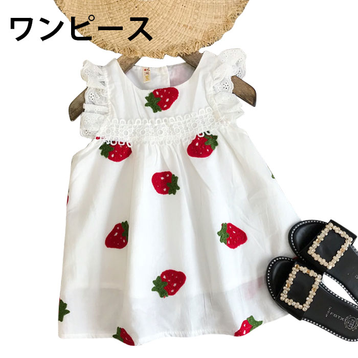 【送料無料】刺繍 子供服 ワンピース ノースリーブ 苺柄刺繍 レース付き ラウンドネック ゆったり 薄手 通気性 ふんわり お洒落 カジュアル 可愛い 夏物 夏新作