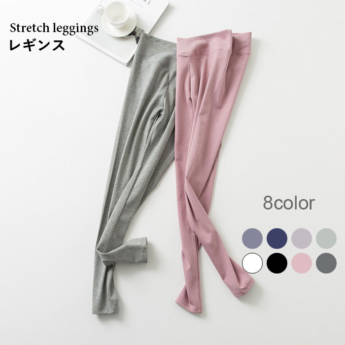 レギンスレディース九分丈レギンスヨ...