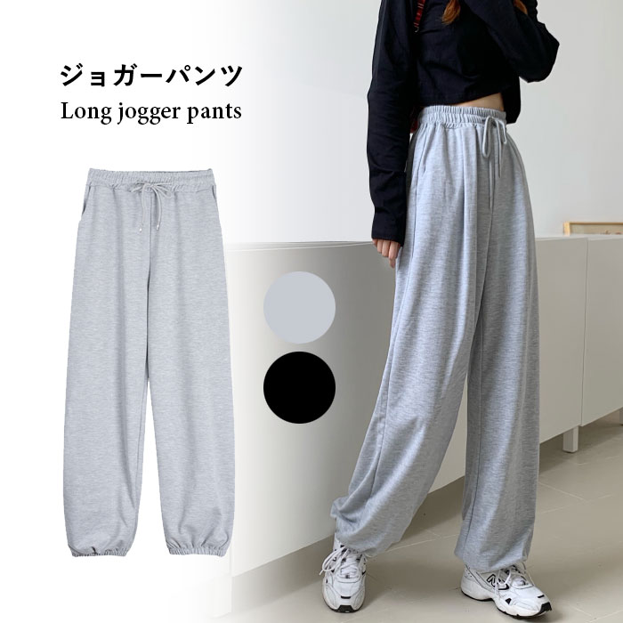 Rakuten - 【送料無料】ジョガーパンツ レディース ロングパンツ ヨガパンツ ヨガウエア ゆったり ゆるパンツ カジュアルパンツ スポーツパンツ お洒落 カジュアル ジョギング ヨガ スポーツ 秋新作