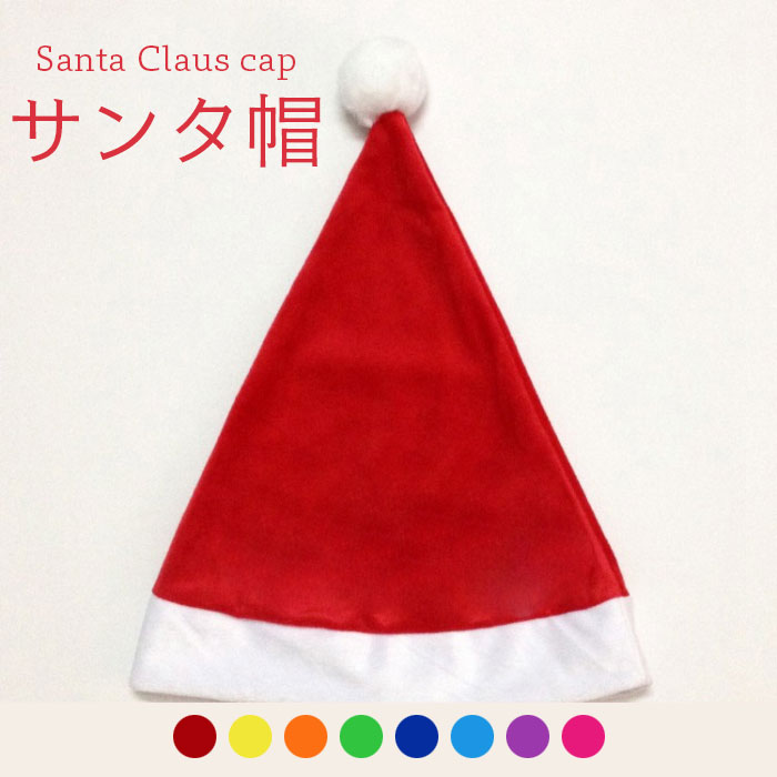 【送料無料】サンタ帽子 クリスマス クリスマス帽 レディース メンズ サンタ帽 クリスマスハット ハット キャップ 大人 子供 サンタキャップ サンタクロース ...