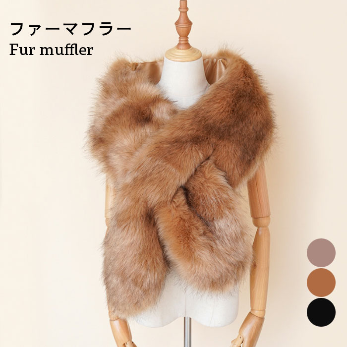 ファーマフラーレディースマフラース...