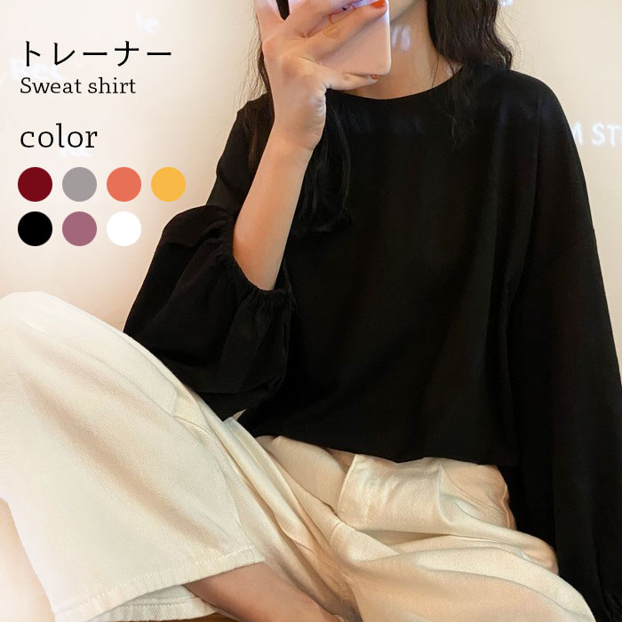 カットソー クルーネック Tシャツ tシャツ レディース 無地カットソー 長袖tシャツ 長袖カットソー シンプル 長袖 tシャツ レディース カットソー ロンティー 重ね着 長袖tシャツ ラウンドネック パフスリーブ 無地 ゆったり ドロップ お洒落 シンプル トップス プルオーバー