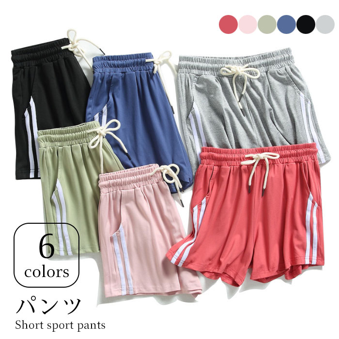 【送料無料】ショートパンツ レディース パンツ 短パン スポーツパンツ スポーツウエア ショート丈 ストレッチ 伸縮性 ウエストゴム ポケット付き 通気性 蒸れにくい 快適 爽やか お洒落 カジュアル 楽チン 動きやすい ボトムス 夏新作