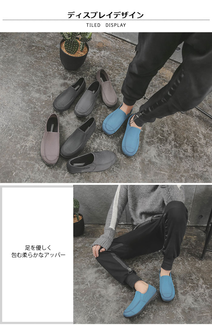 【送料無料】レインシューズ メンズ スリッポン レインスニーカー レインスリッポン スリッポンスニーカー 晴雨兼用 雨靴 ガーデンシューズ 無地 履きやすい 滑りにくい 速乾 お洒落 カジュアル 快適 シンプル 雨 夏新作