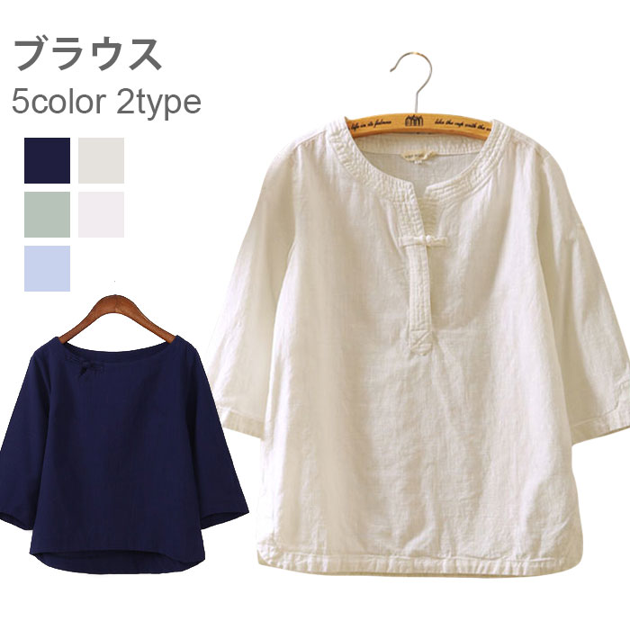 3-Quarter Sleeves - 【送料無料】ブラウス レディース 七分袖ブラウス 無地 一字ボタン チャイナ風 シンプル カジュアル 爽やか お洒落 上品 春夏 トップス 春新作
