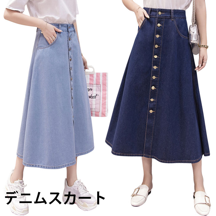 Rakuten - 【送料無料】デニムスカート レディース スカート ミモレスカート ロングスカート フレア裾 Aラインスカート シンプル ボタン飾り カジュアル 体型カバー お洒落 キレイめ 夏新作