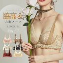 【マラソン期間最大10%OFFクーポン&P2倍】【送料無料】レディース 3/4カップ 花柄レース 脇高ブラ 単品ブラジャー 谷間メイク 美胸 シームレス ノンワイヤー アンダー 補正ブラ 小胸 脇肉 女性 セクシー インナー 下着 ワイヤレス