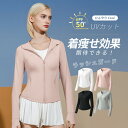 レディース ラッシュガード ラッシュパーカー UVパーカー 冷感 涼感 ひんやり サマーアウター 夏用 UVカット 紫外線遮蔽率99.9% 長袖 無地 ジップアップ 吸水速乾 日焼け止め 暑さ対策 冷房対策 デイリー 水着 水遊び 海 ビーチ プール スポーツ 運動 アウトドア 旅行