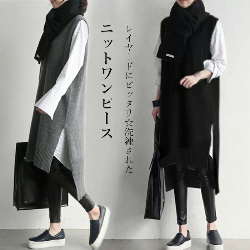 ニット ニットベスト ニットワンピ ジャンパースカート ワンピース レディース ニットワンピース マキシ丈 ロング丈 Vネック サロペット オールインワン 楽ちん ゆったり フェミニン トップス ボトムス 2021秋冬