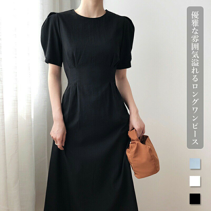 ワンピース 半袖 レディース ロング 五分袖 夏ワンピース ミモレ丈ワンピース 綿混 ミモレ ボリュームスリーブ 春夏 ラウンドネック フレア裾 細見せ 痩せ見せ 可愛い 優雅 清楚 エレガント 上品 淑やか しなやか 普段着 春 夏 秋 夏新作