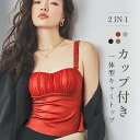 レディース ブラトップ カップ付き キャミソール トップス ブラキャミ ブラキャミソール 春 秋 女性 ノンワイヤー ルームウェア 部屋着 外出 お出かけ Mネ...